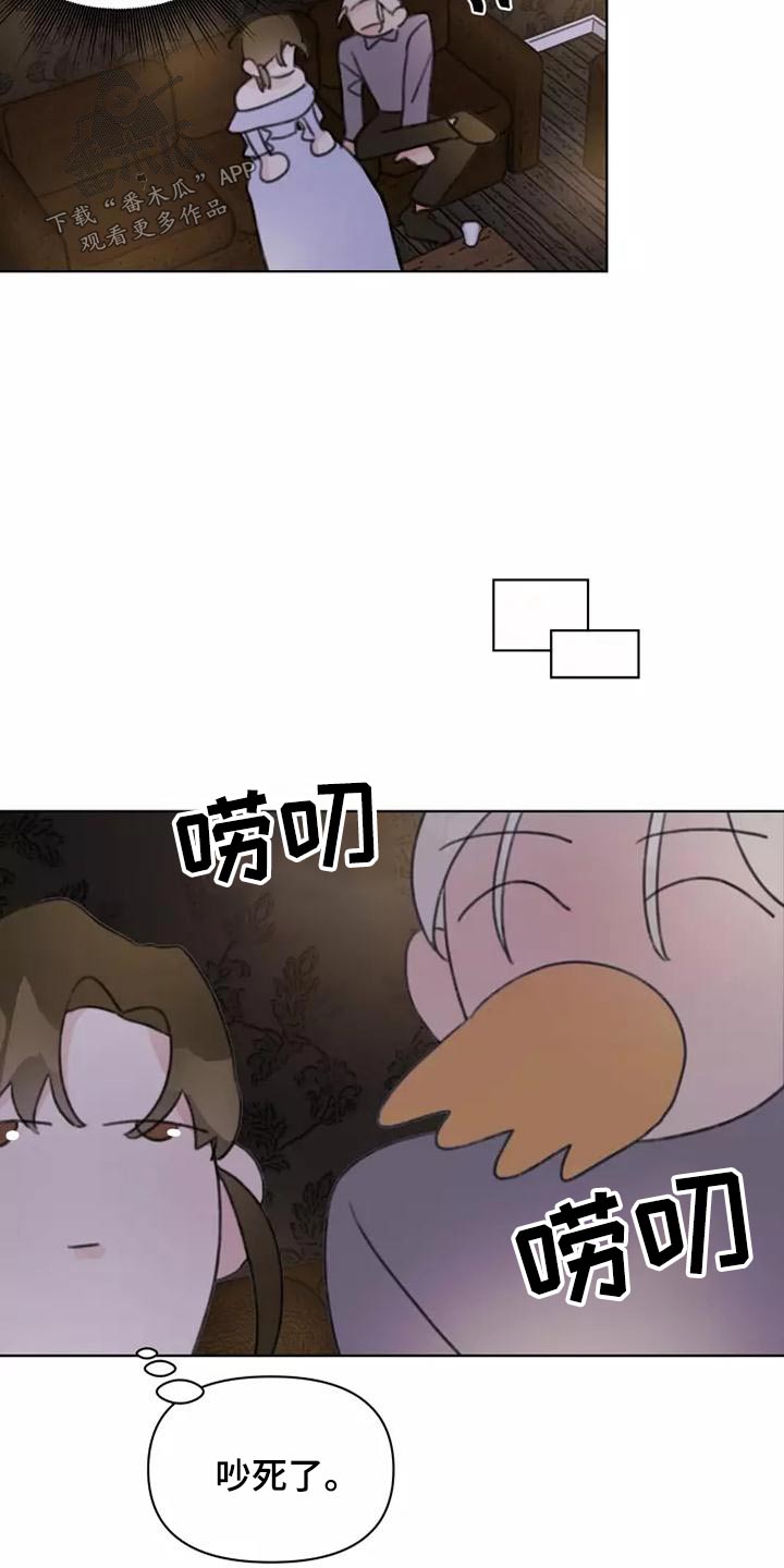 《浪漫的青春》第45章靠近 第20页