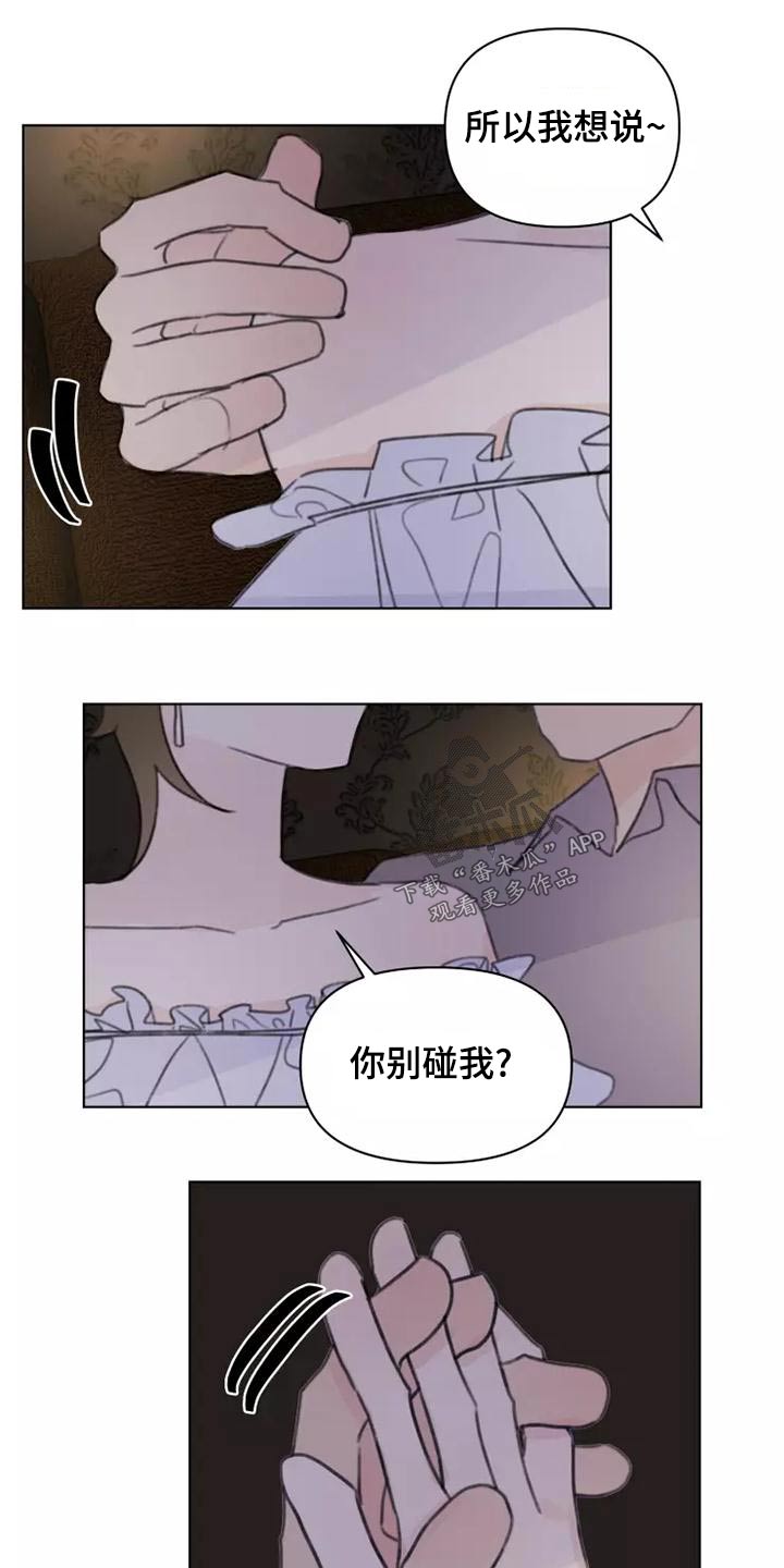 《浪漫的青春》第45章靠近 第21页