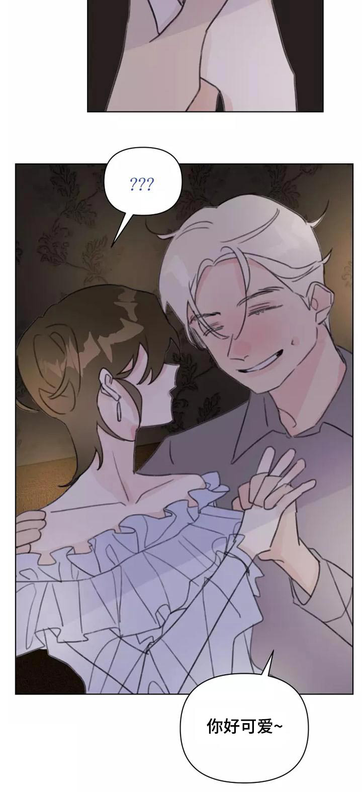 《浪漫的青春》第45章靠近 第22页