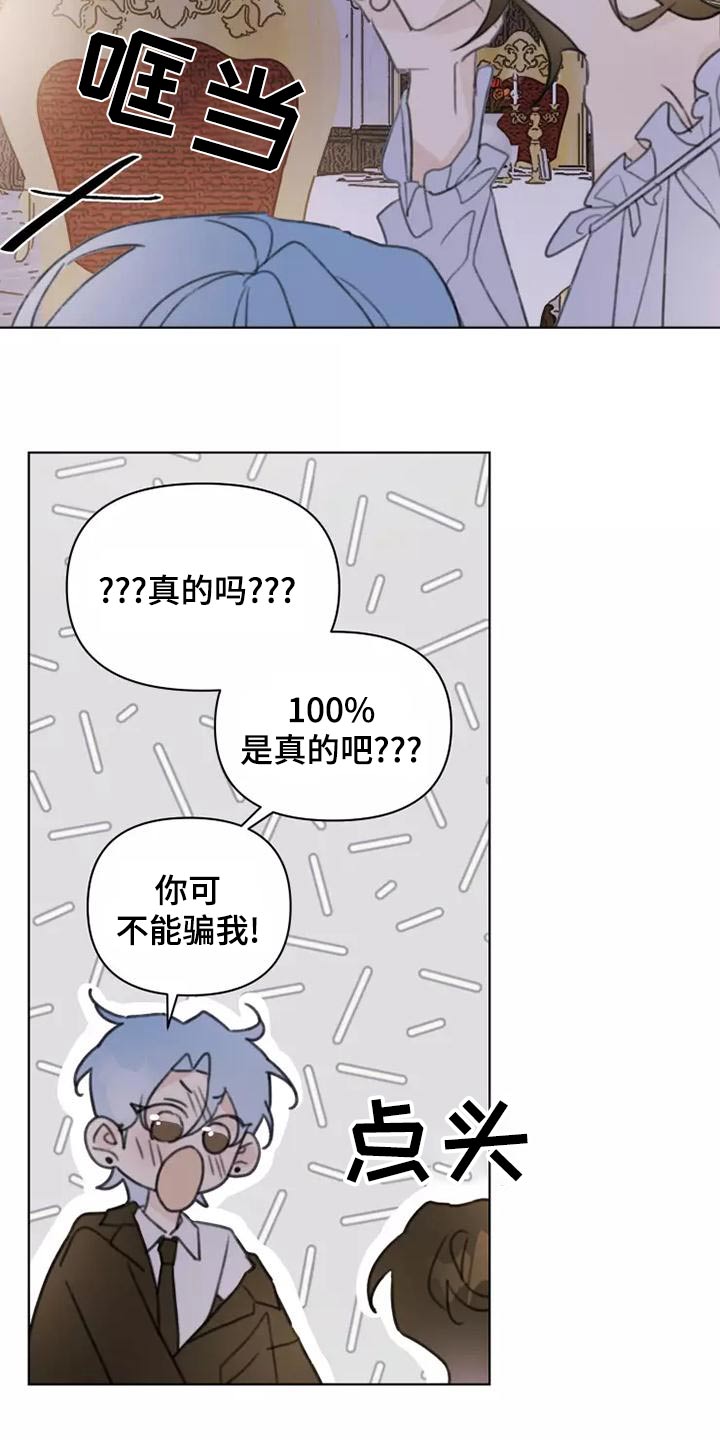 《浪漫的青春》第45章靠近 第3页