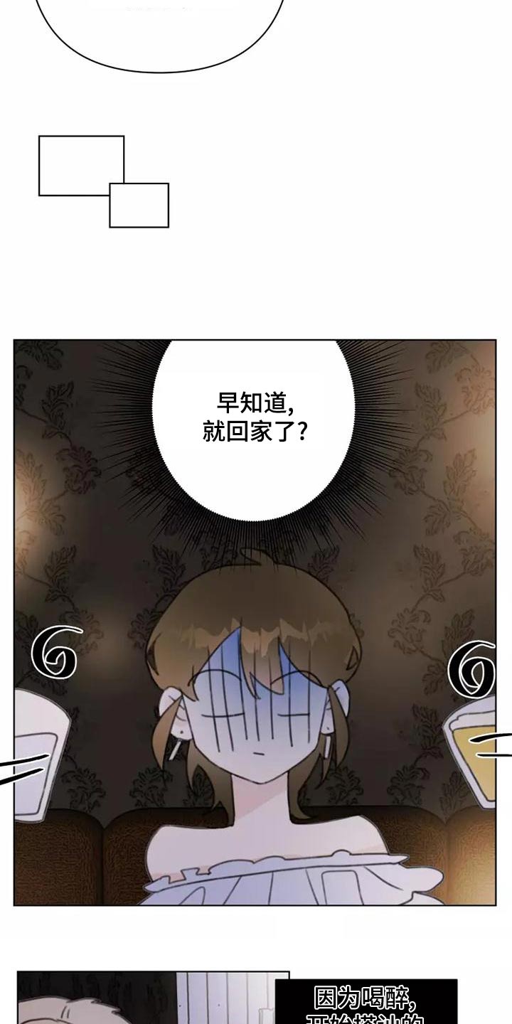 《浪漫的青春》第45章靠近 第5页