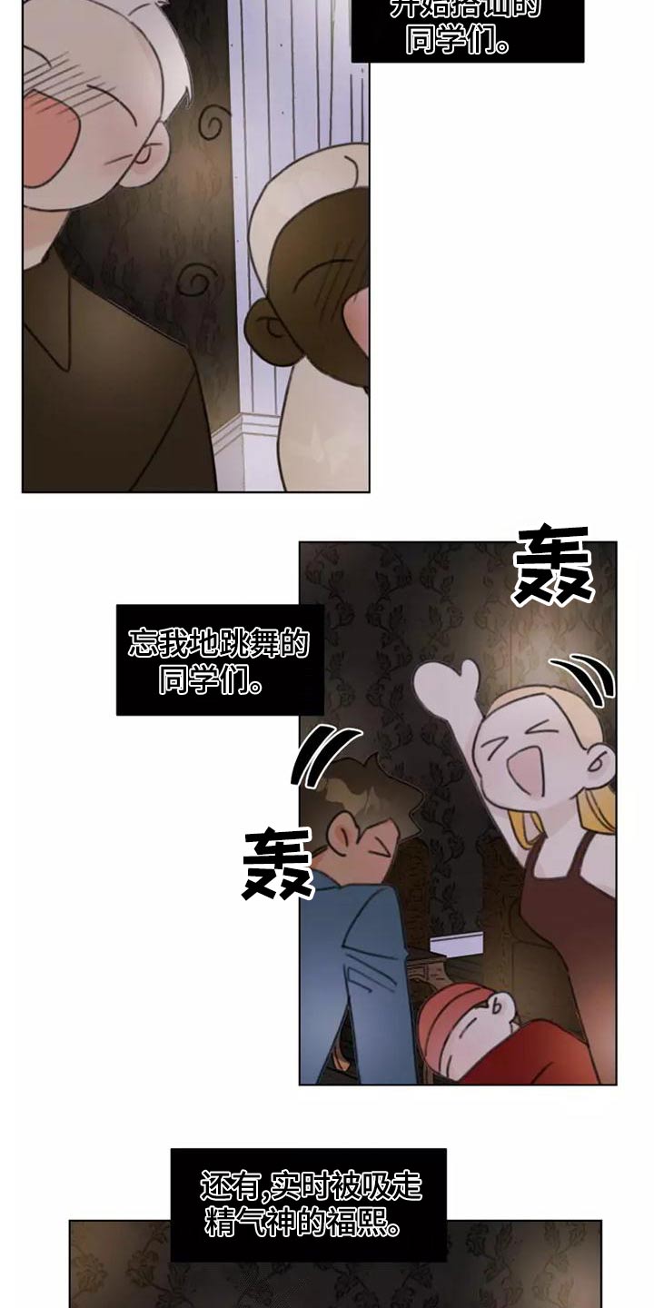 《浪漫的青春》第45章靠近 第6页