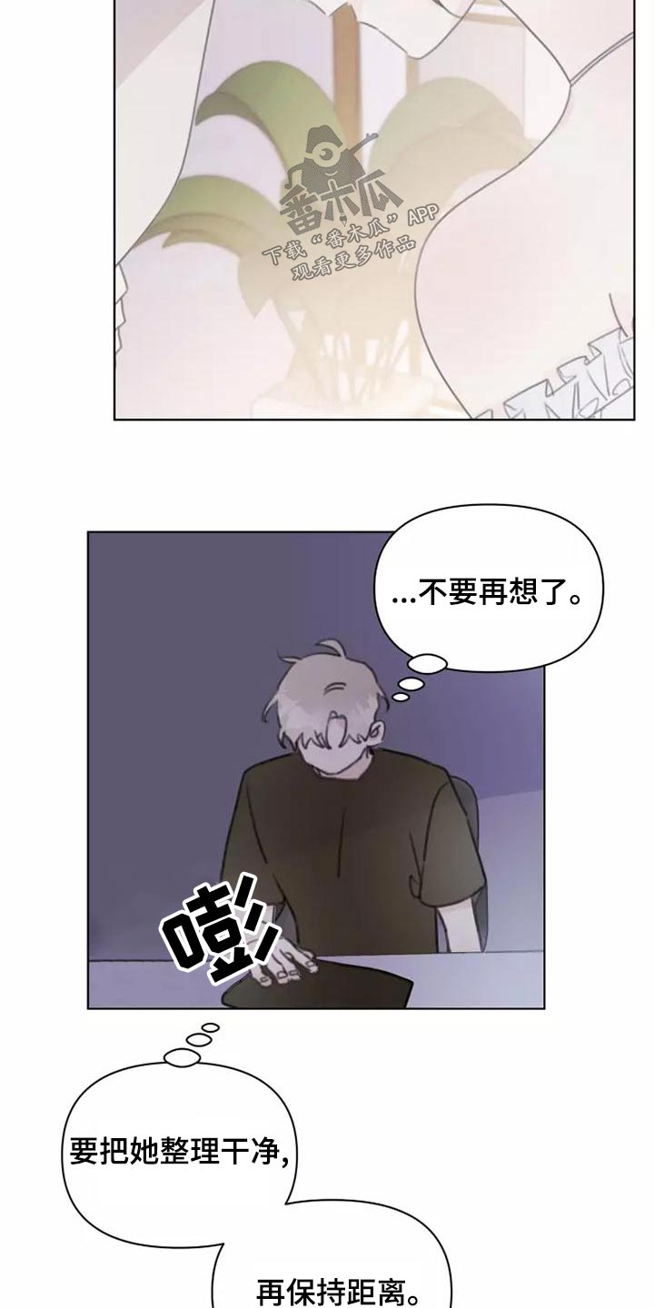 《浪漫的青春》第45章靠近 第9页