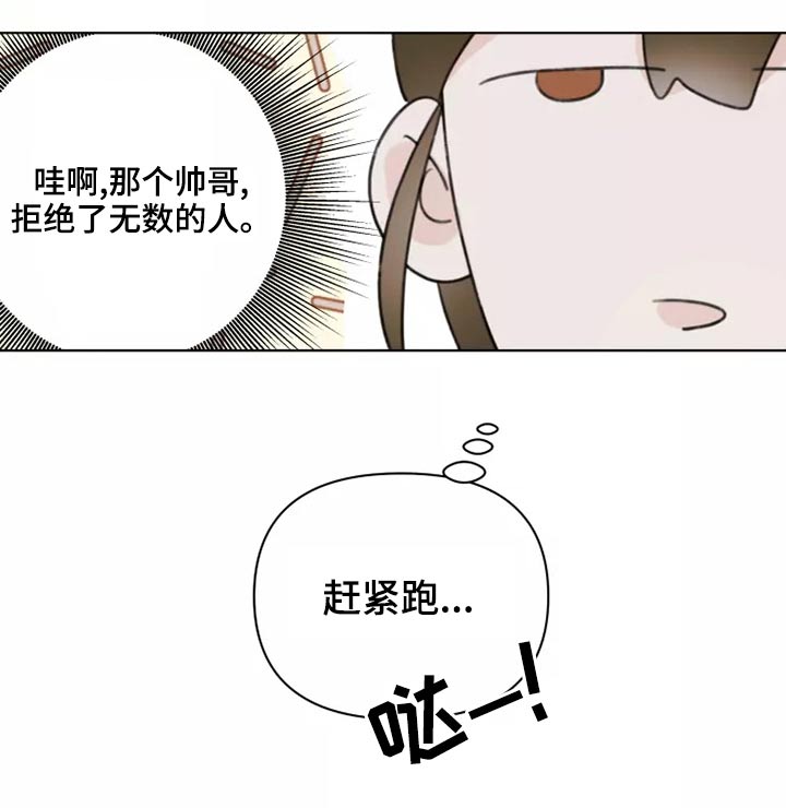 《浪漫的青春》第42章无视 第1页