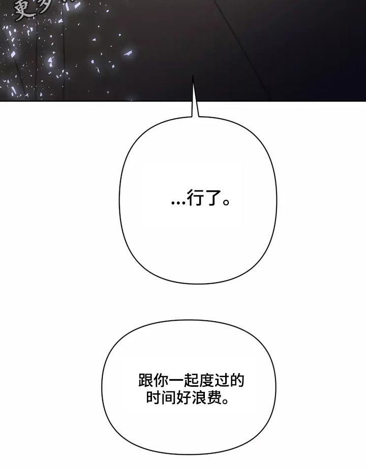 《浪漫的青春》第42章无视 第21页
