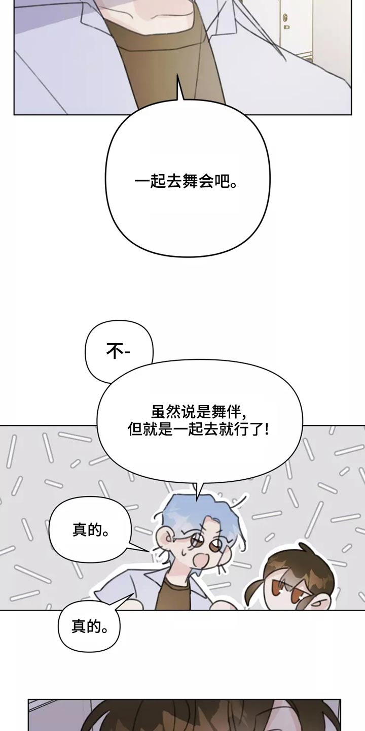 《浪漫的青春》第42章无视 第3页