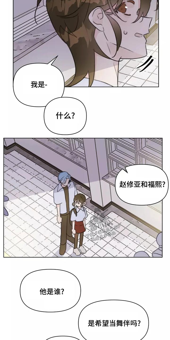 《浪漫的青春》第42章无视 第4页