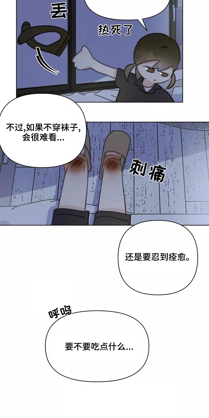 《浪漫的青春》第42章无视 第9页