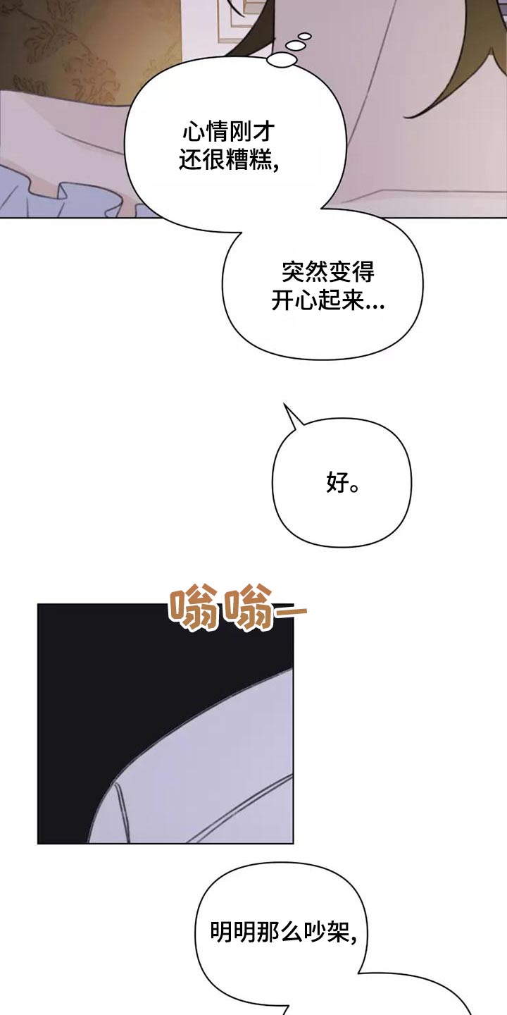 《浪漫的青春》第46章道歉 第13页