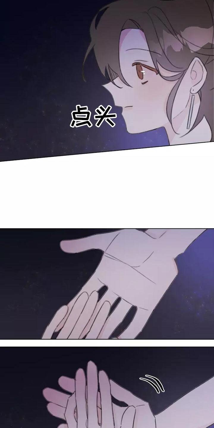 《浪漫的青春》第46章道歉 第19页