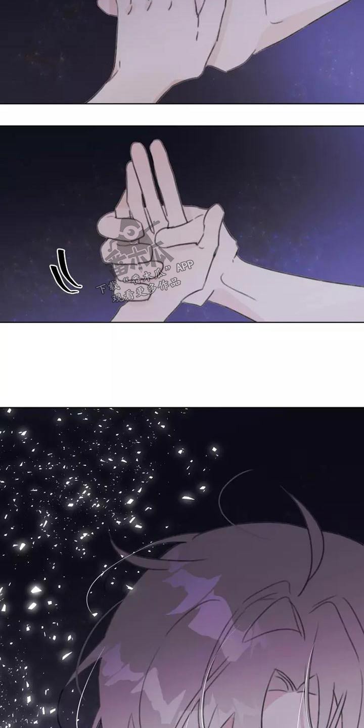 《浪漫的青春》第46章道歉 第20页