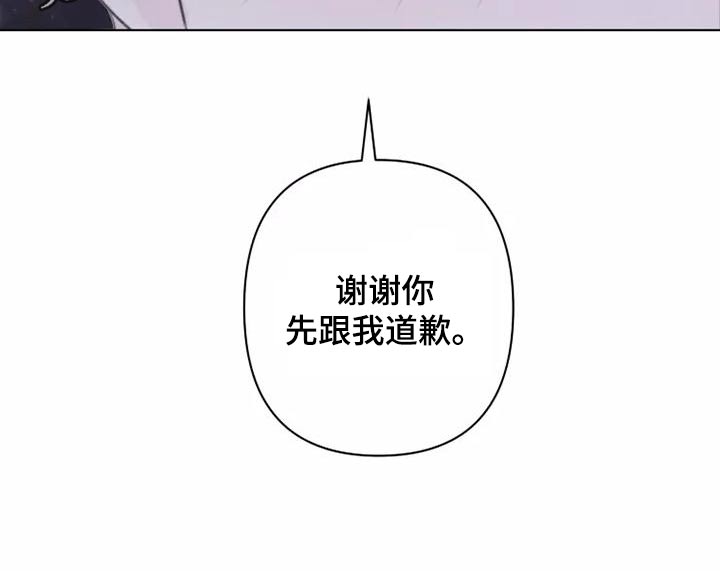 《浪漫的青春》第46章道歉 第22页