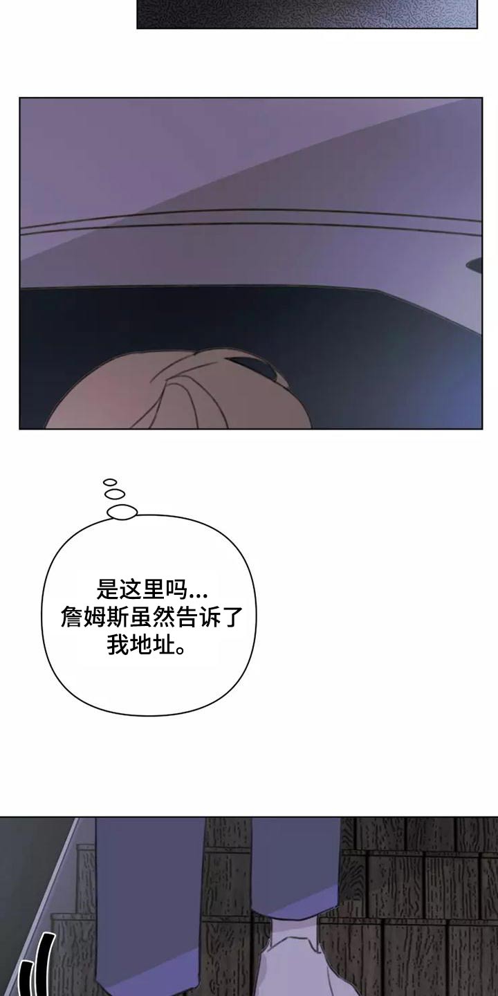 《浪漫的青春》第46章道歉 第2页