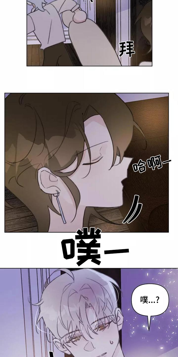 《浪漫的青春》第46章道歉 第9页