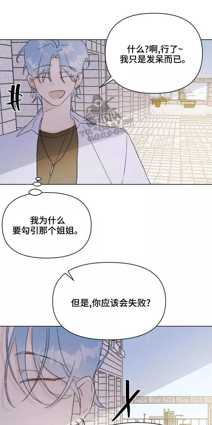 《浪漫的青春》第39章篮球 第11页