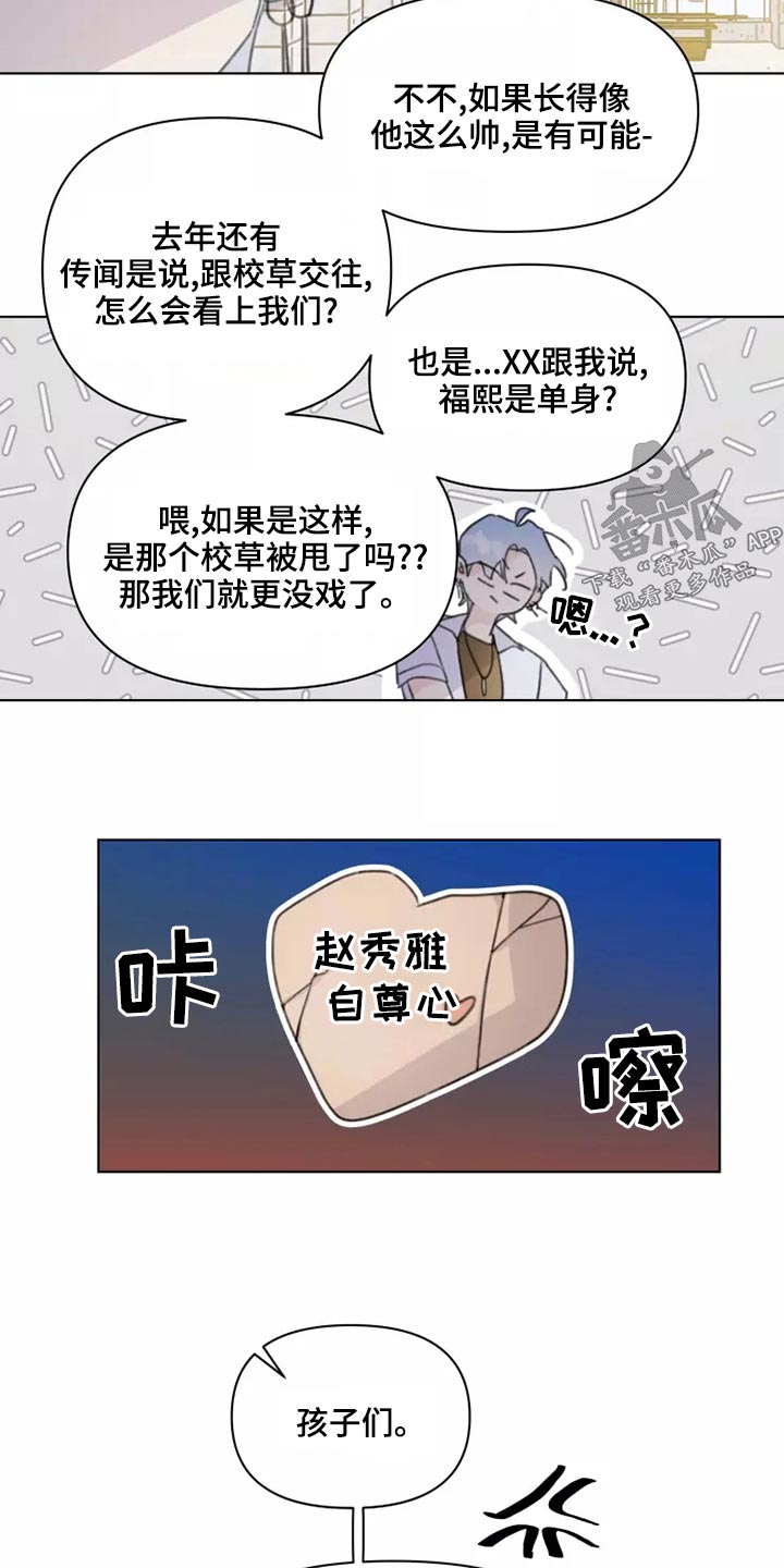 《浪漫的青春》第39章篮球 第12页
