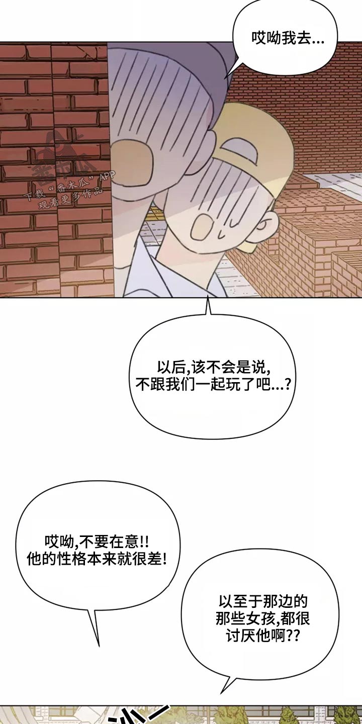 《浪漫的青春》第39章篮球 第23页