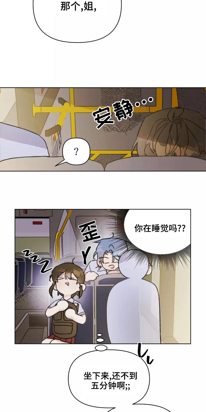 《浪漫的青春》第39章篮球 第2页