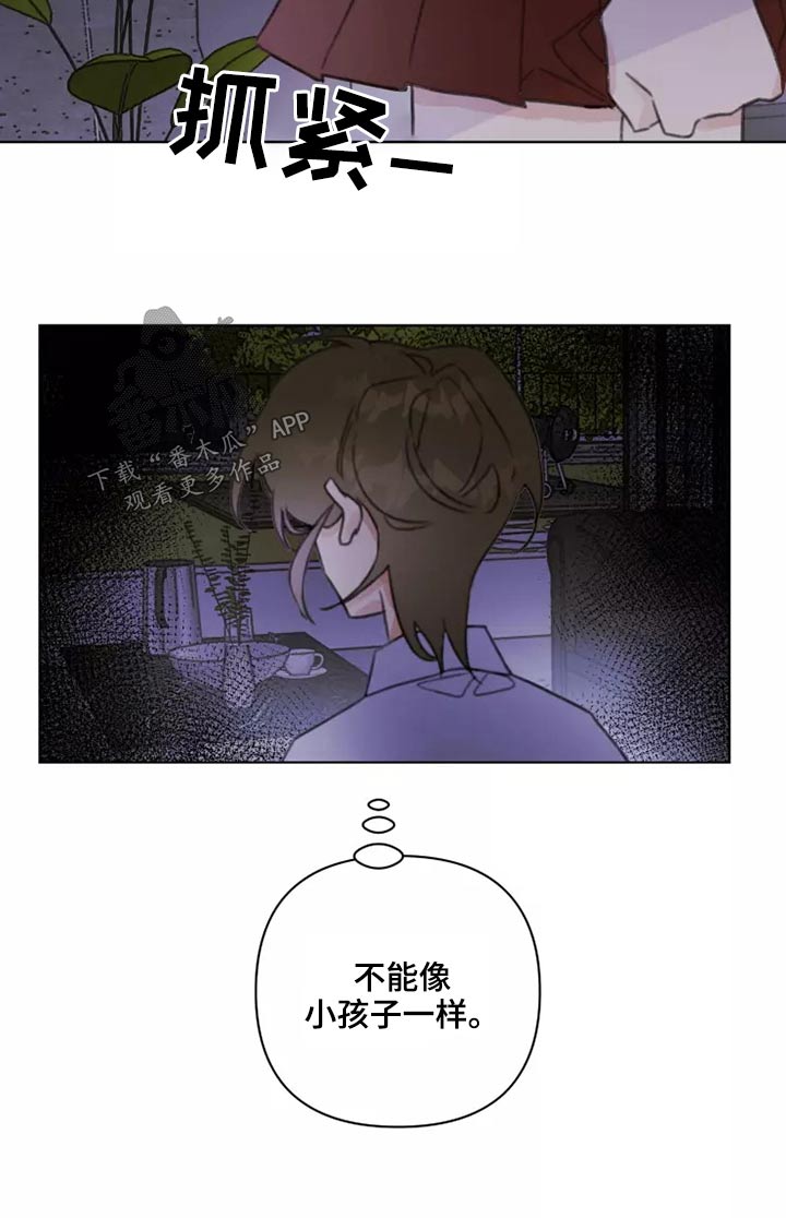 《浪漫的青春》第41章舞会 第10页