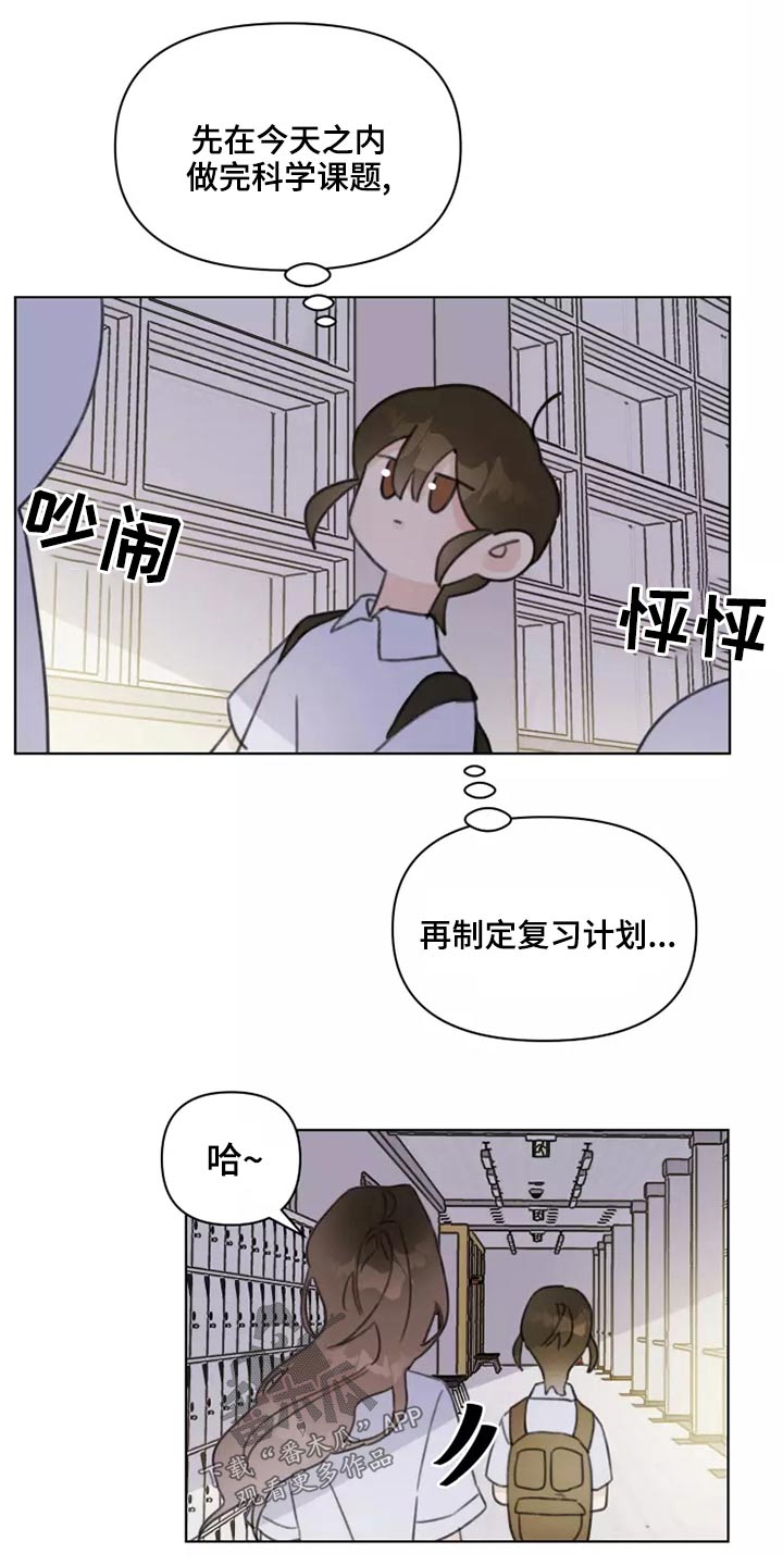 《浪漫的青春》第41章舞会 第11页