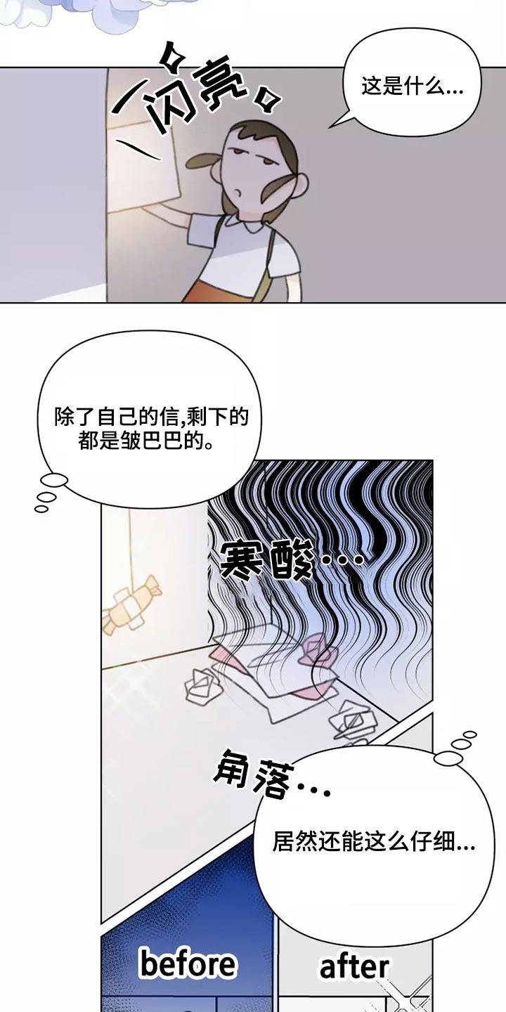 《浪漫的青春》第41章舞会 第17页