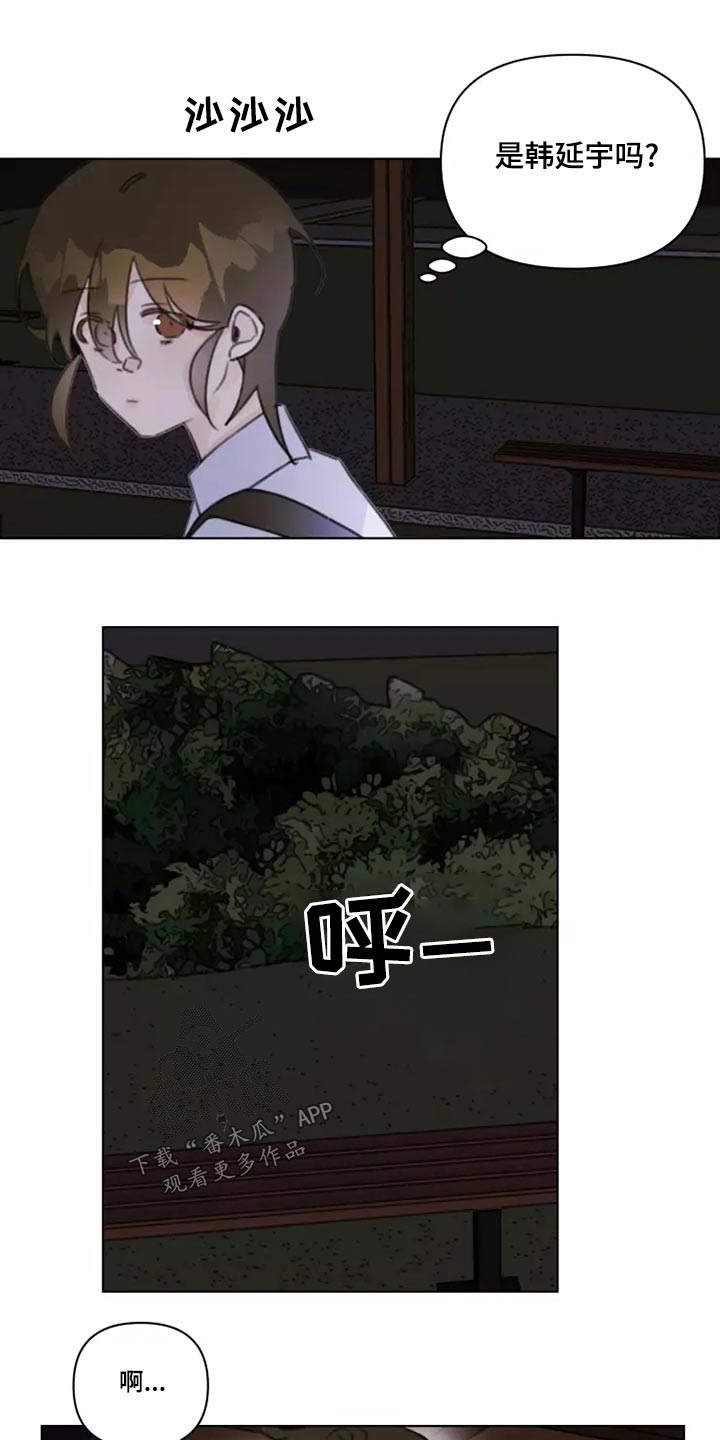 《浪漫的青春》第41章舞会 第1页
