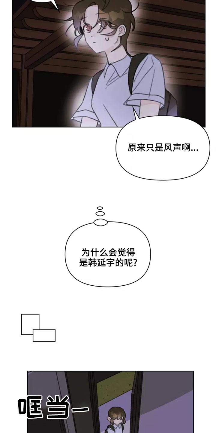 《浪漫的青春》第41章舞会 第2页