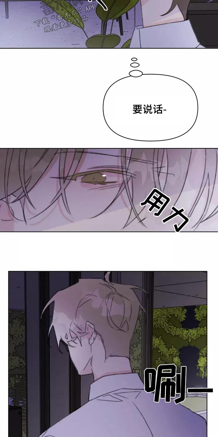《浪漫的青春》第41章舞会 第7页