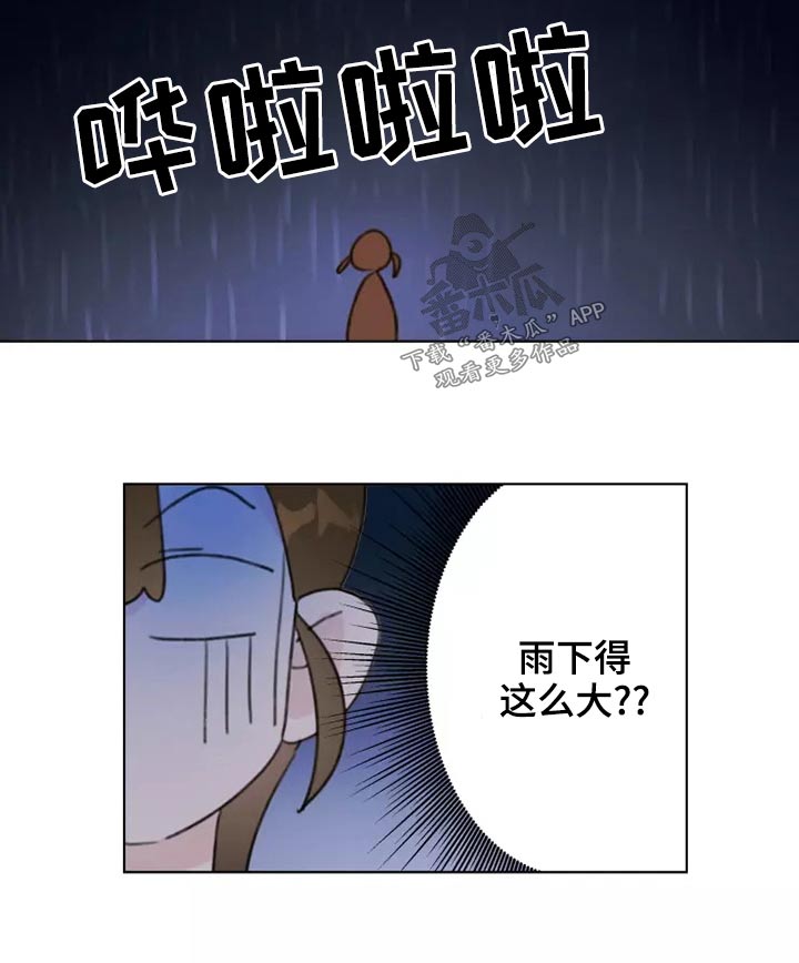 《浪漫的青春》第40章倒霉 第10页