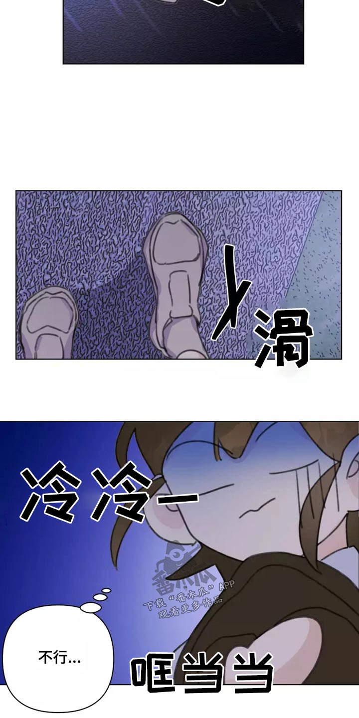 《浪漫的青春》第40章倒霉 第12页