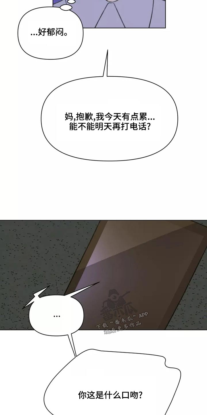 《浪漫的青春》第40章倒霉 第18页