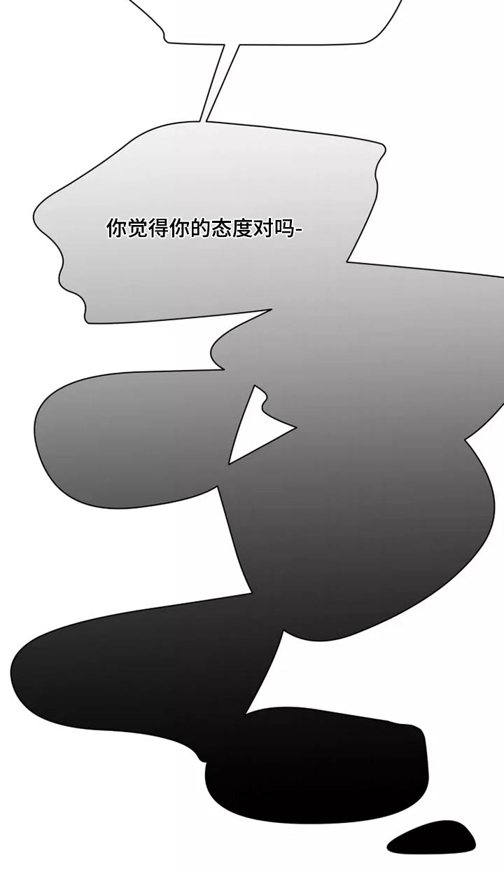 《浪漫的青春》第40章倒霉 第19页