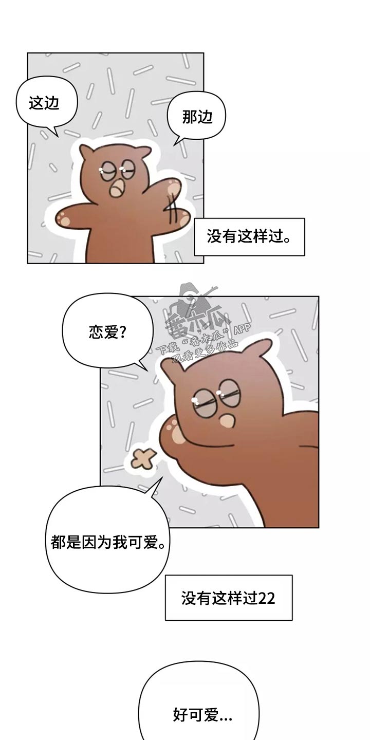 《浪漫的青春》第40章倒霉 第1页