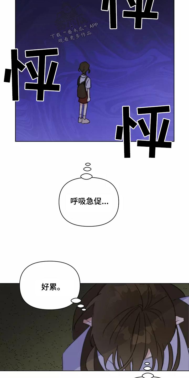 《浪漫的青春》第40章倒霉 第21页