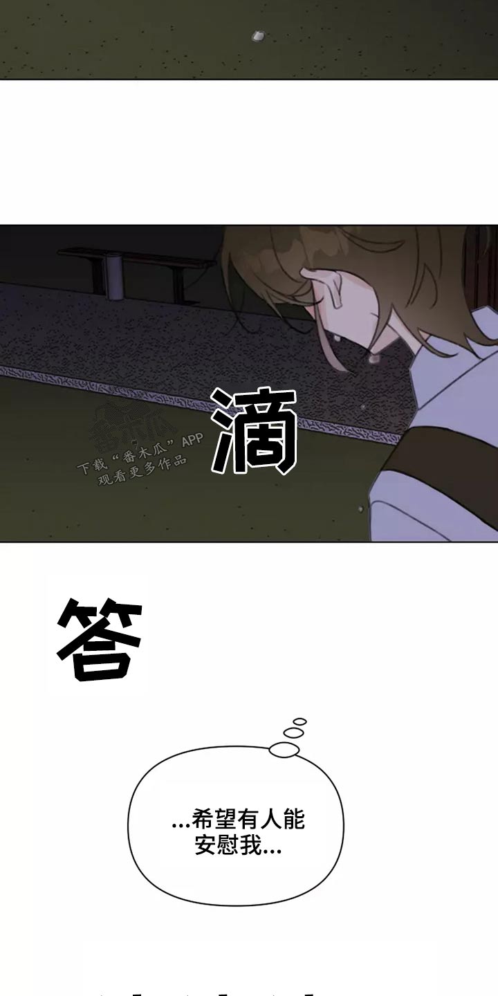 《浪漫的青春》第40章倒霉 第23页