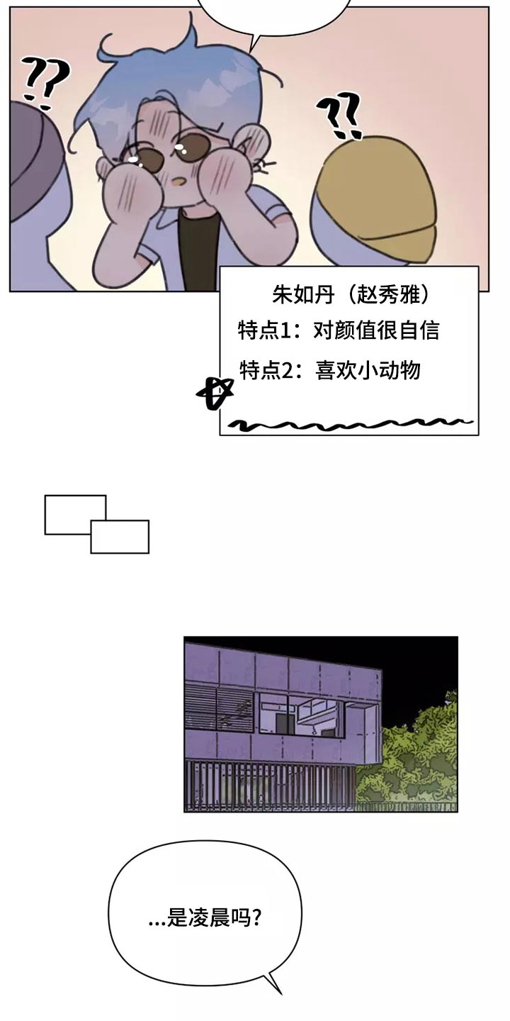 《浪漫的青春》第40章倒霉 第2页
