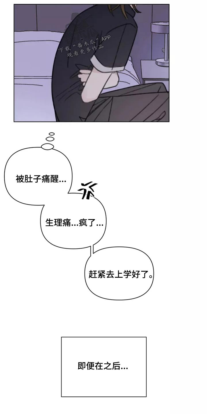《浪漫的青春》第40章倒霉 第3页