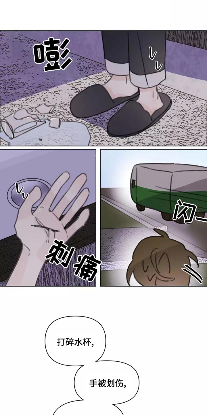 《浪漫的青春》第40章倒霉 第4页