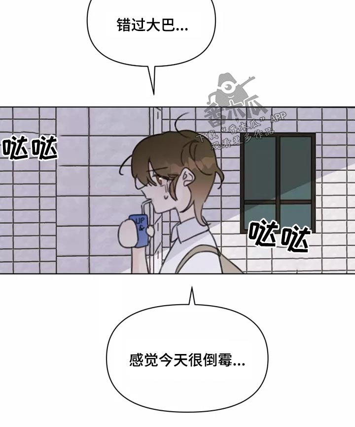 《浪漫的青春》第40章倒霉 第5页