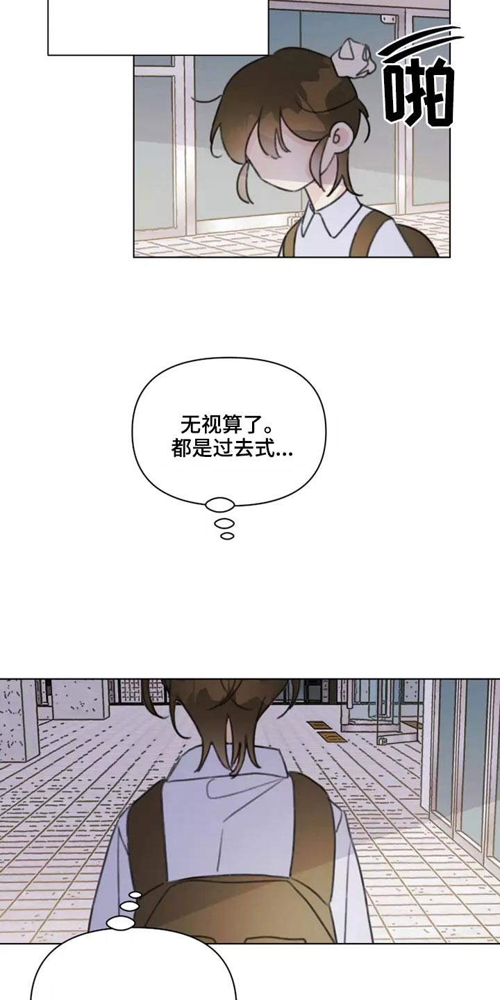 《浪漫的青春》第40章倒霉 第7页