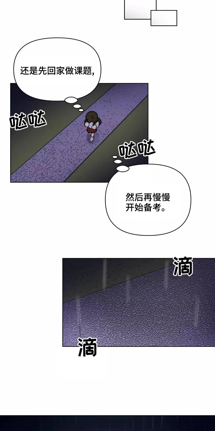 《浪漫的青春》第40章倒霉 第9页