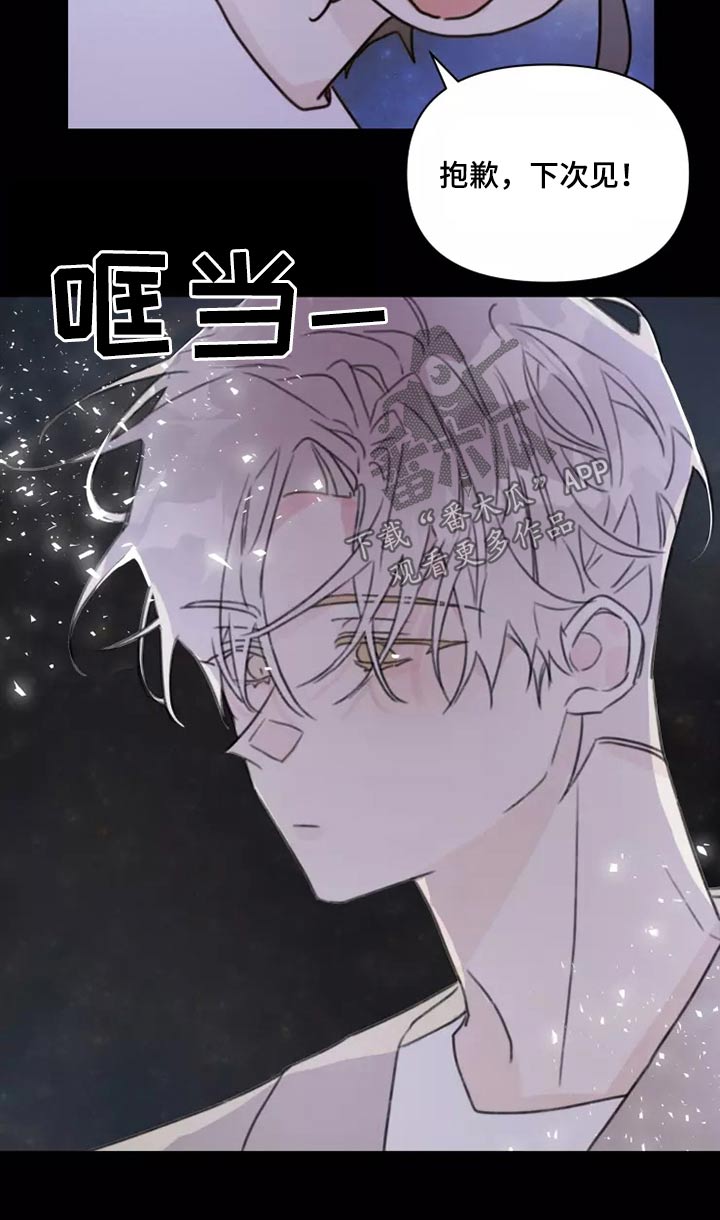 《浪漫的青春》第37章不想见面 第10页