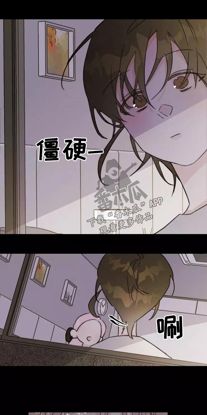 《浪漫的青春》第37章不想见面 第16页