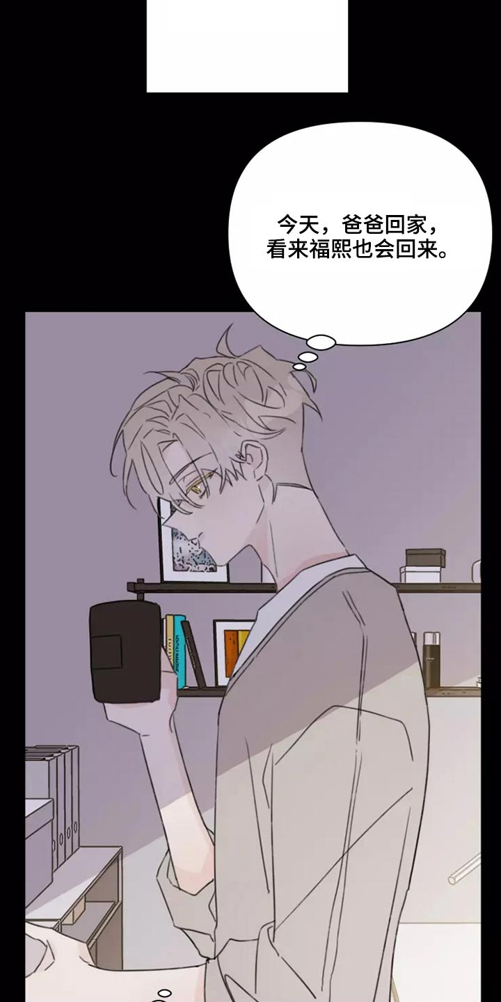 《浪漫的青春》第37章不想见面 第19页