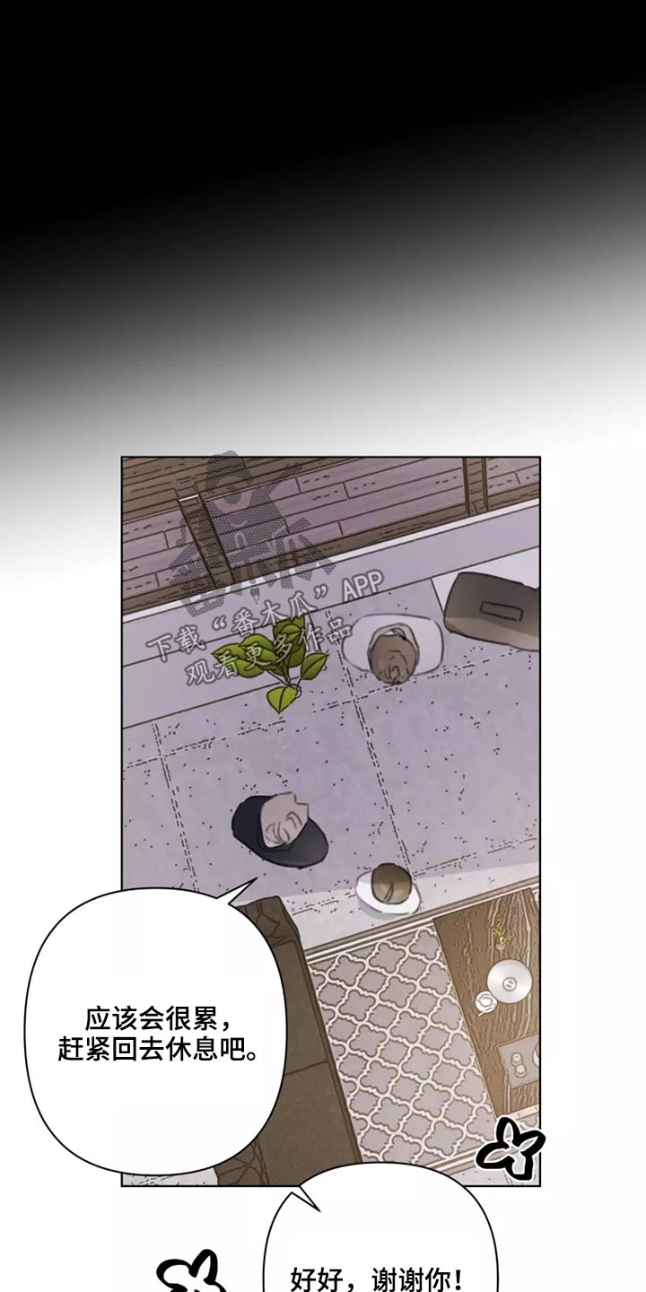 《浪漫的青春》第37章不想见面 第22页