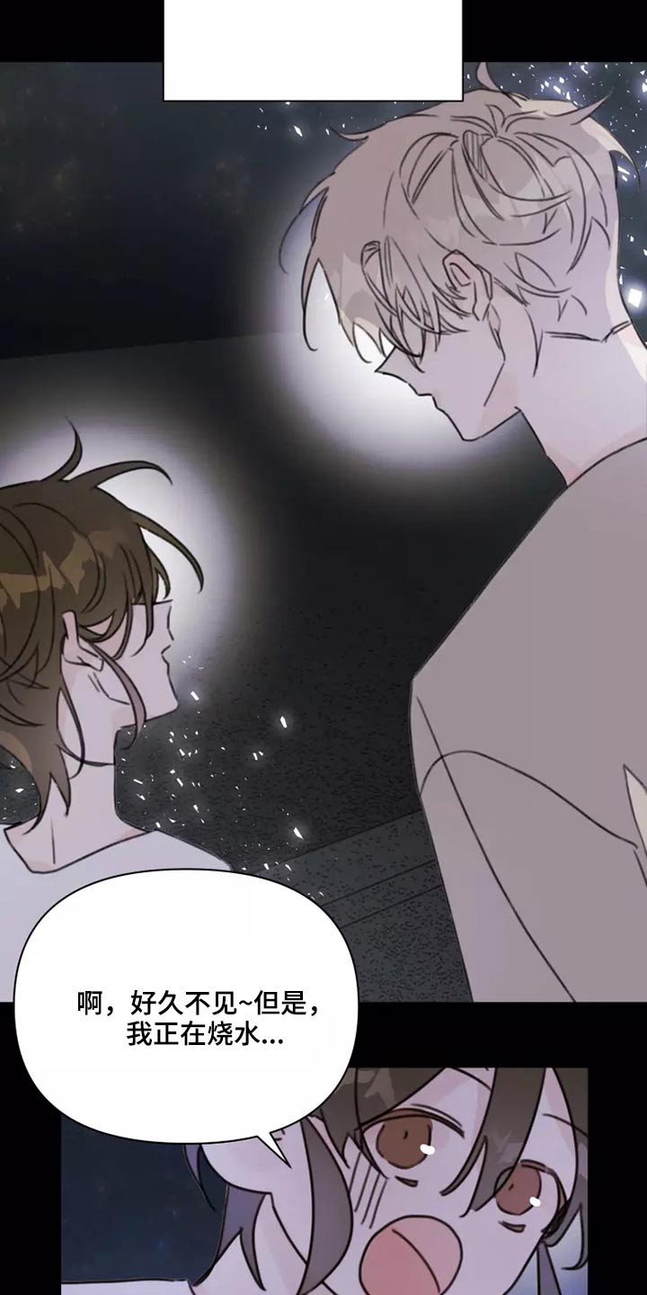《浪漫的青春》第37章不想见面 第9页