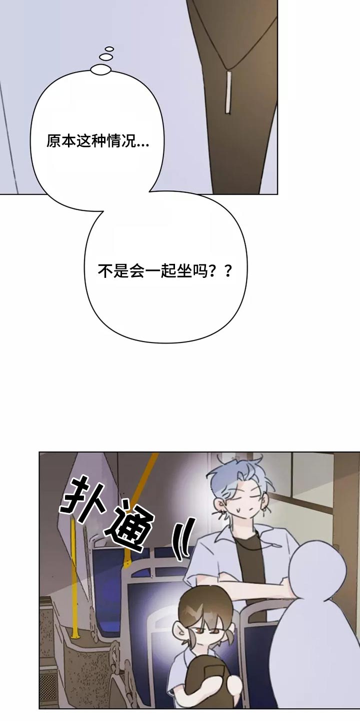 《浪漫的青春》第38章转学生 第20页