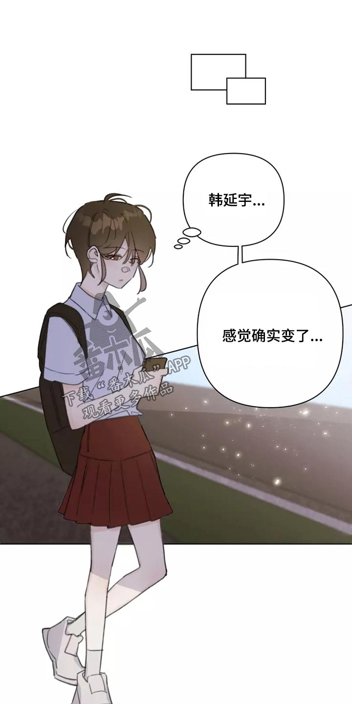 《浪漫的青春》第38章转学生 第4页