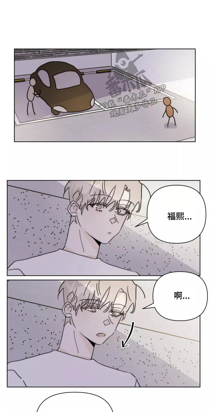 《浪漫的青春》第35章脸色不好 第13页