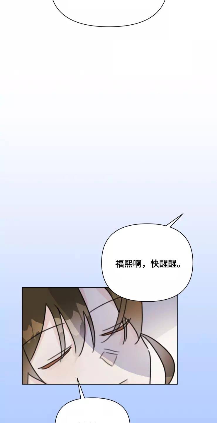 《浪漫的青春》第35章脸色不好 第15页